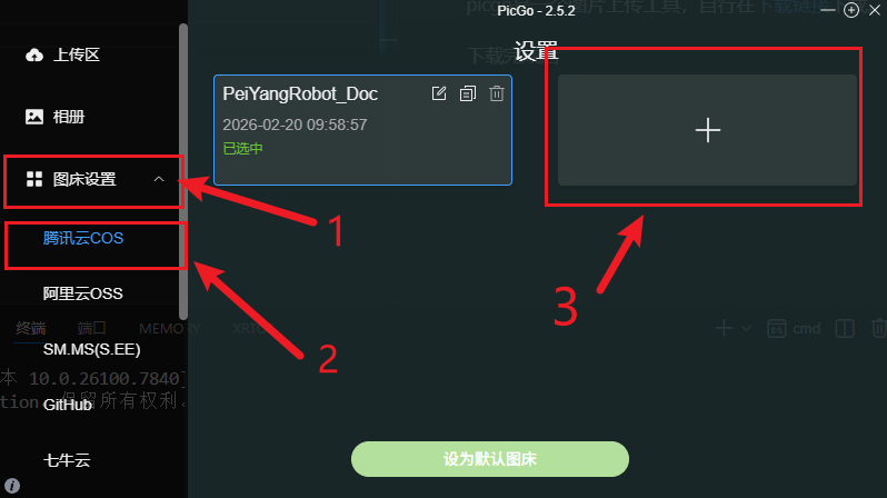 VSCode_imgbed_cfg-2026-02-20-20260220100213