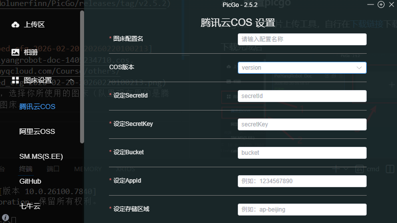 VSCode_imgbed_cfg-2026-02-20-20260220201808