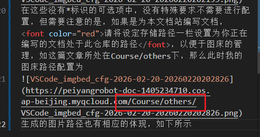 VSCode_imgbed_cfg-2026-02-20-20260220202941