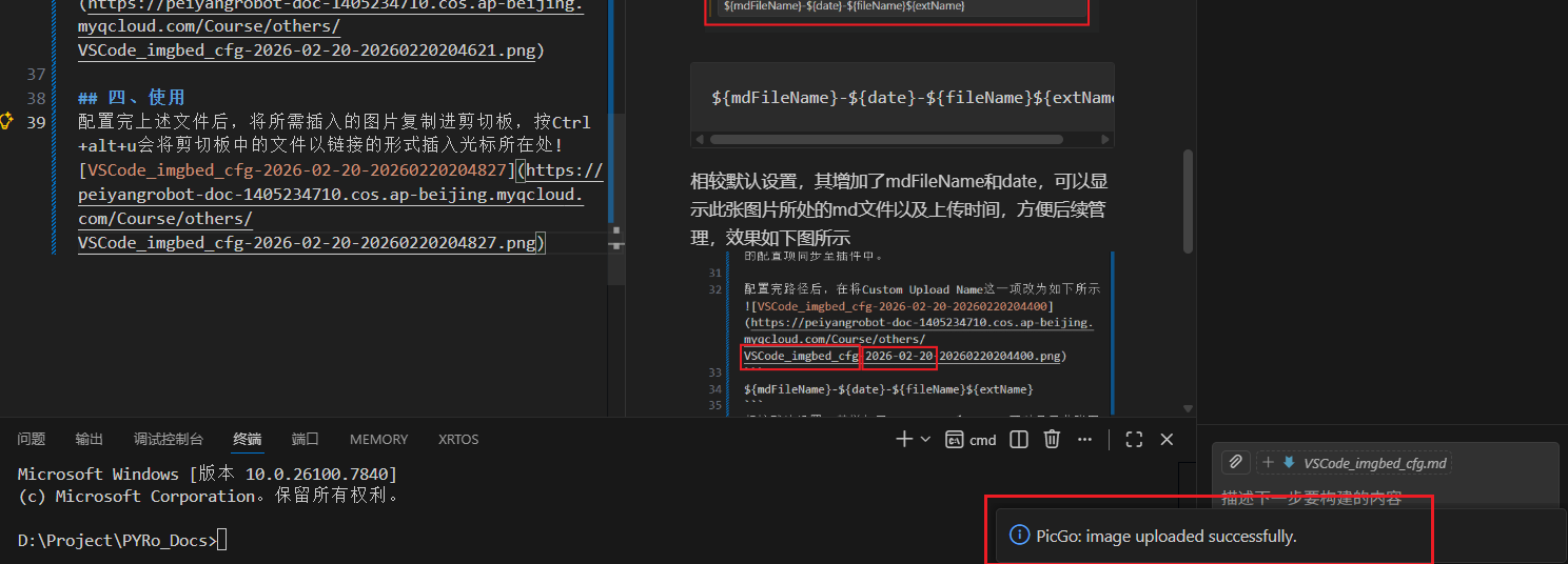 VSCode_imgbed_cfg-2026-02-20-20260220204847